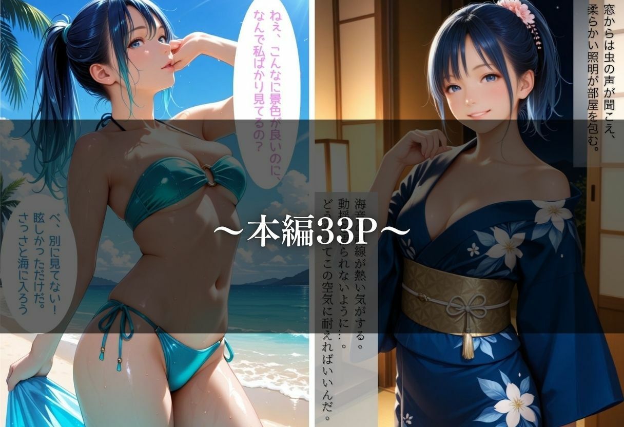 サンプル画像4:夏の思い出〜海音編〜(幻像アトリエ) [d_691360]