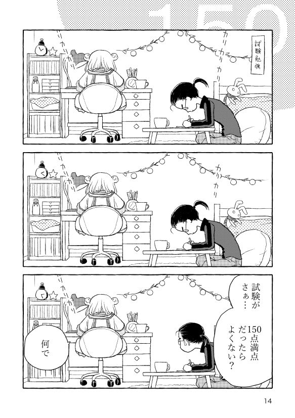 サンプル画像3:150(山名沢湖/突撃蝶々) [d_691372]