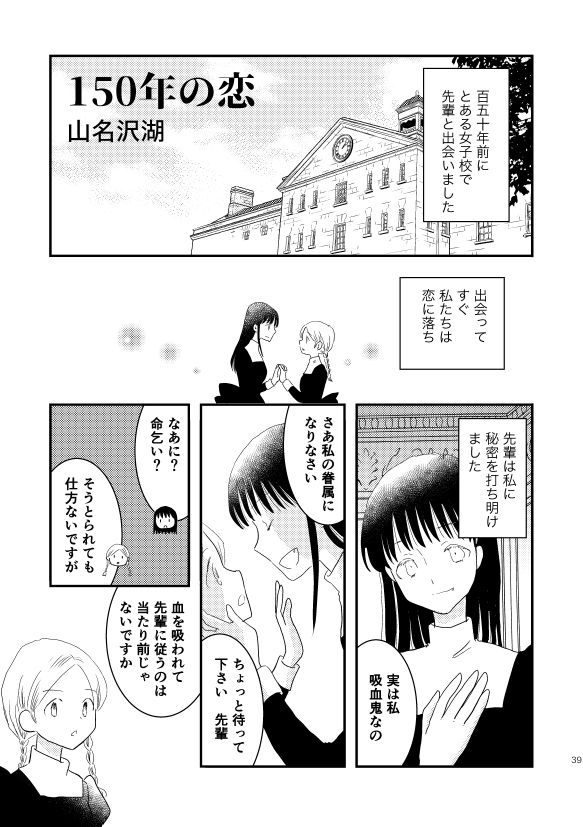 サンプル画像6:150(山名沢湖/突撃蝶々) [d_691372]