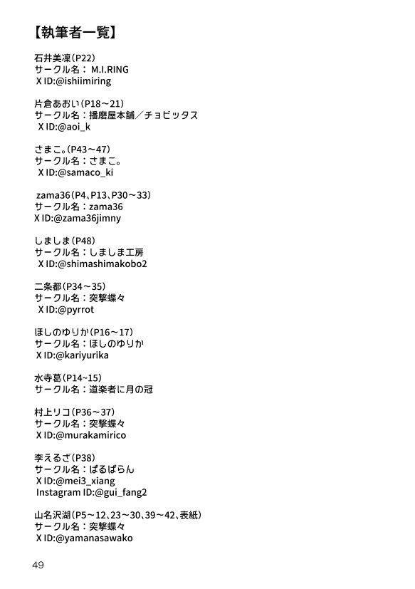 【無料エロ漫画】150(山名沢湖/突撃蝶々) d_691372