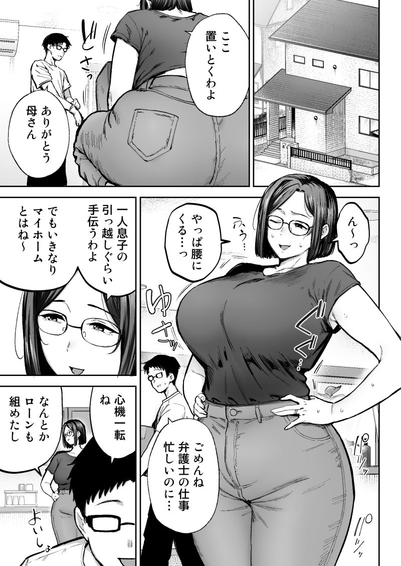 サンプル画像1:寝取られた爆乳ブロンド妻エレナ3  ―妻も新居も田舎おやじに頂かれましたw―(ゴールデンバズーカ) [d_691394]