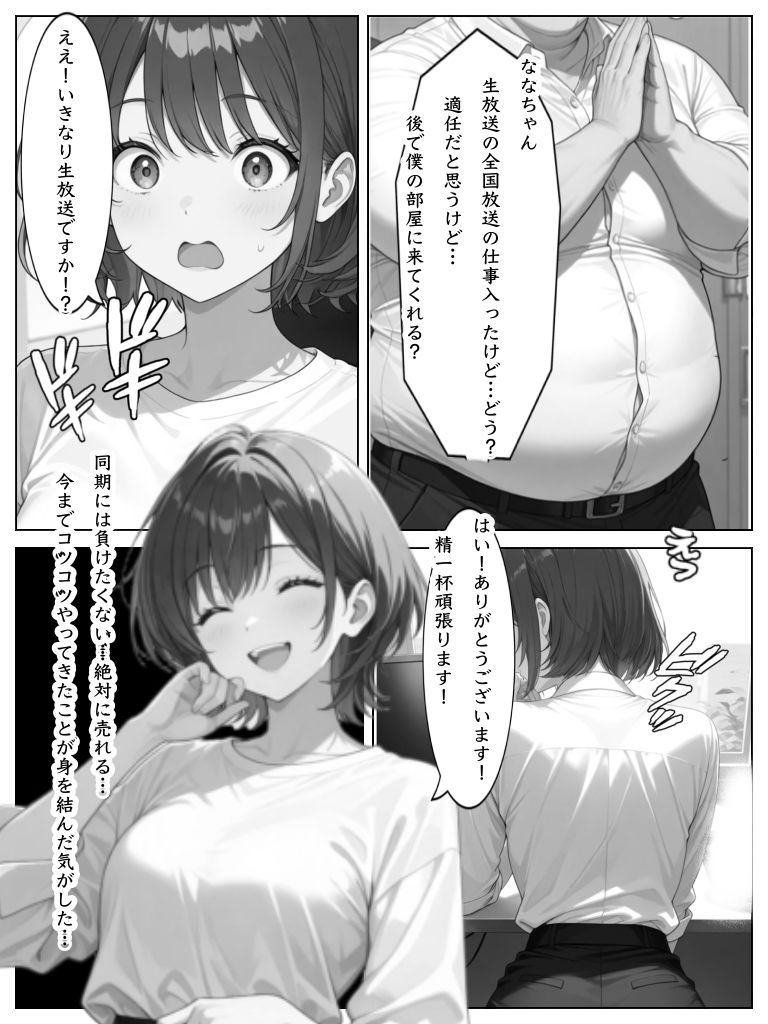 サンプル画像1:お仕事ください(クロナゲ) [d_691412]