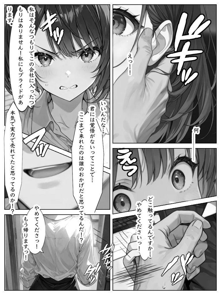 お仕事ください 画像3