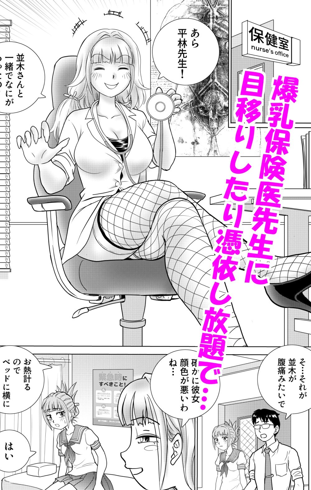 サンプル画像2:とらぶる憑依日記 pt.2(南京本舗) [d_691422]