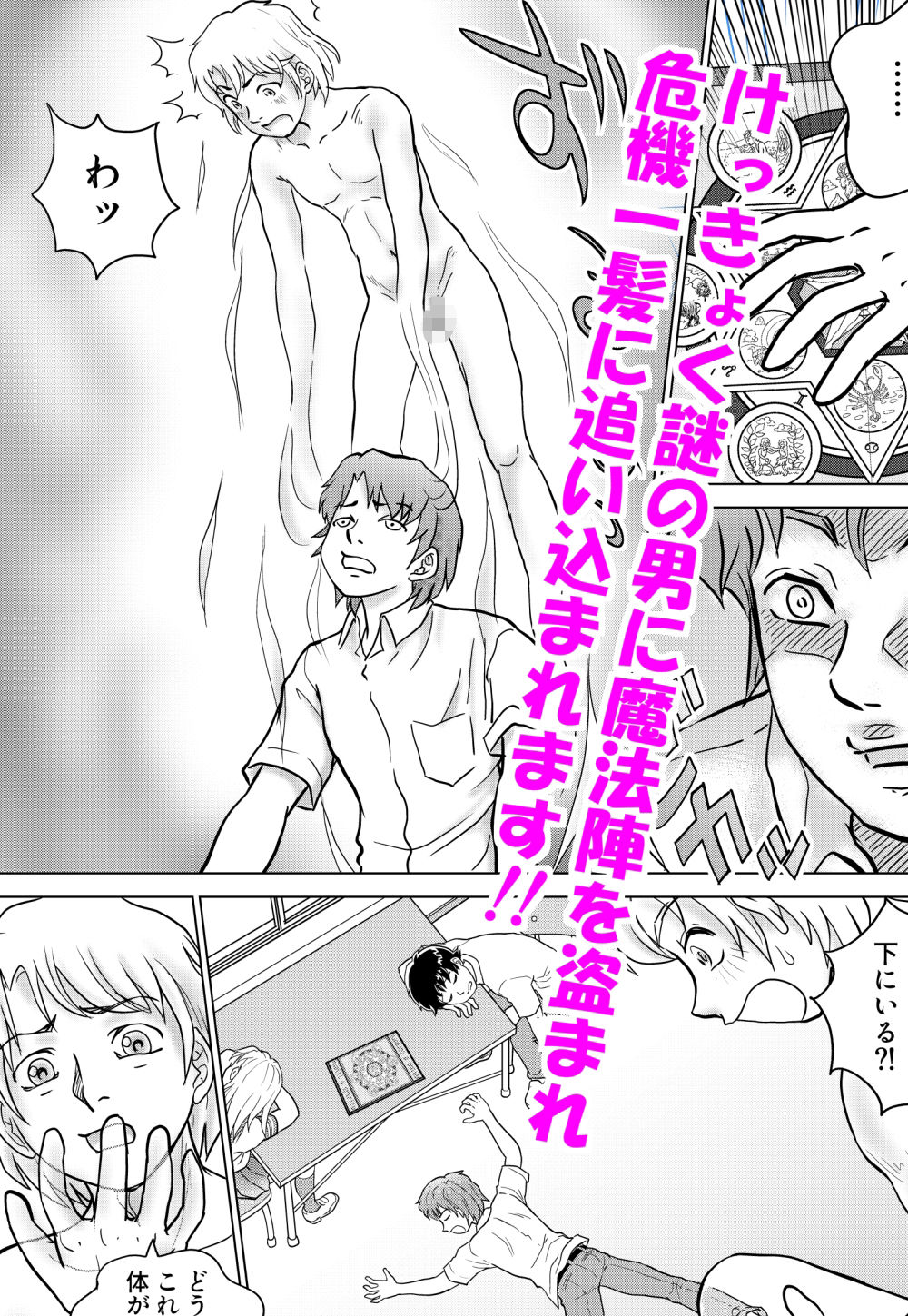 サンプル画像6:とらぶる憑依日記 pt.2(南京本舗) [d_691422]