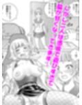 とらぶる憑依日記 pt.2