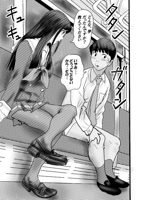 サンプル画像1:続クチュクチュワイセツ電車1(桃川ストライキ) [d_691468]