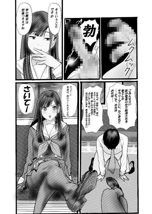 サンプル画像2:続クチュクチュワイセツ電車1(桃川ストライキ) [d_691468]