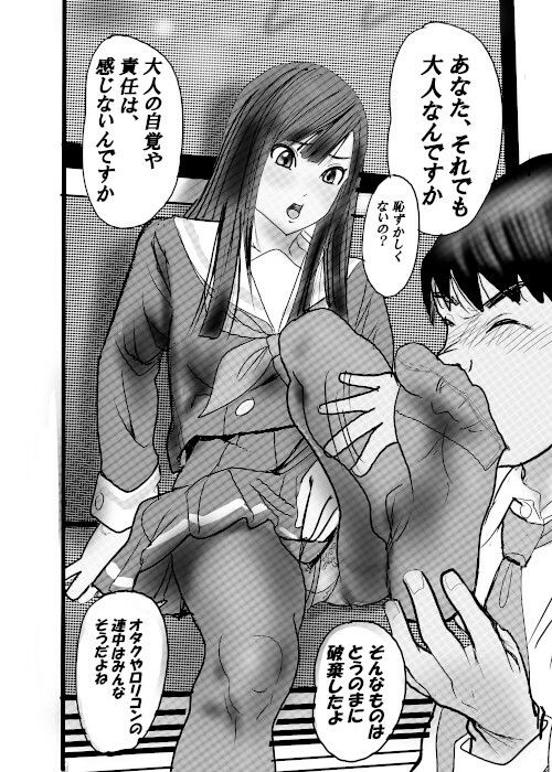 サンプル画像4:続クチュクチュワイセツ電車1(桃川ストライキ) [d_691468]