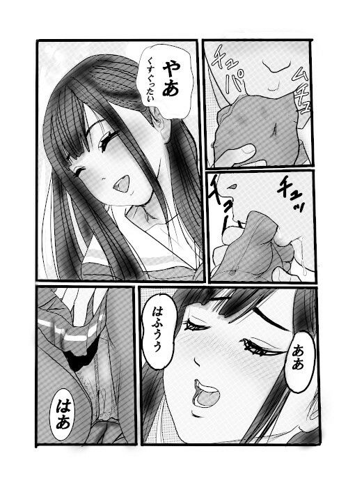 サンプル画像5:続クチュクチュワイセツ電車1(桃川ストライキ) [d_691468]