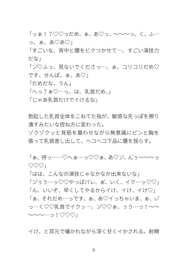 放課後の教室で先輩に乳首責め&結腸ぶち抜き連続射精させられる話 画像2