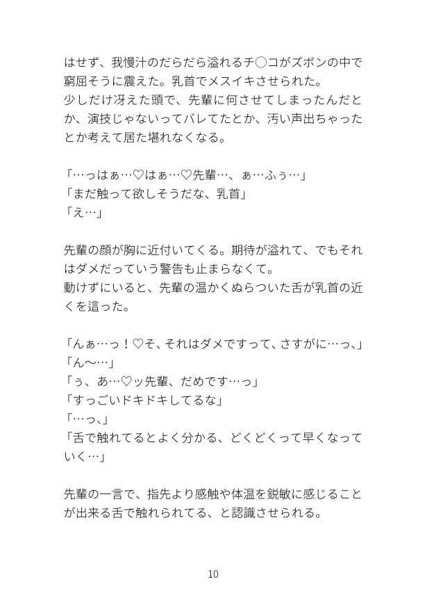 放課後の教室で先輩に乳首責め&結腸ぶち抜き連続射精させられる話 画像3