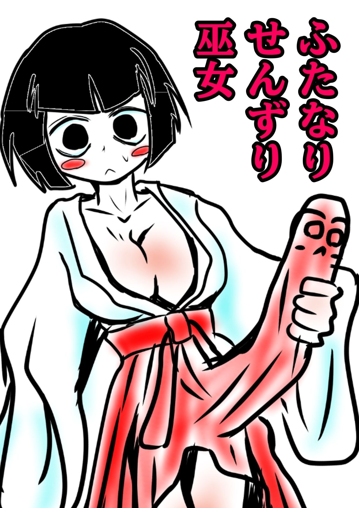 【11作品★おほ声★とチビおなか♪ ボコボコマンガ?主にアナル◆から アトハタノム地獄…間違えた、天国♪どれみメダリスト妹イソギンチャク名器ふたなりロリペドエロ祭祭】