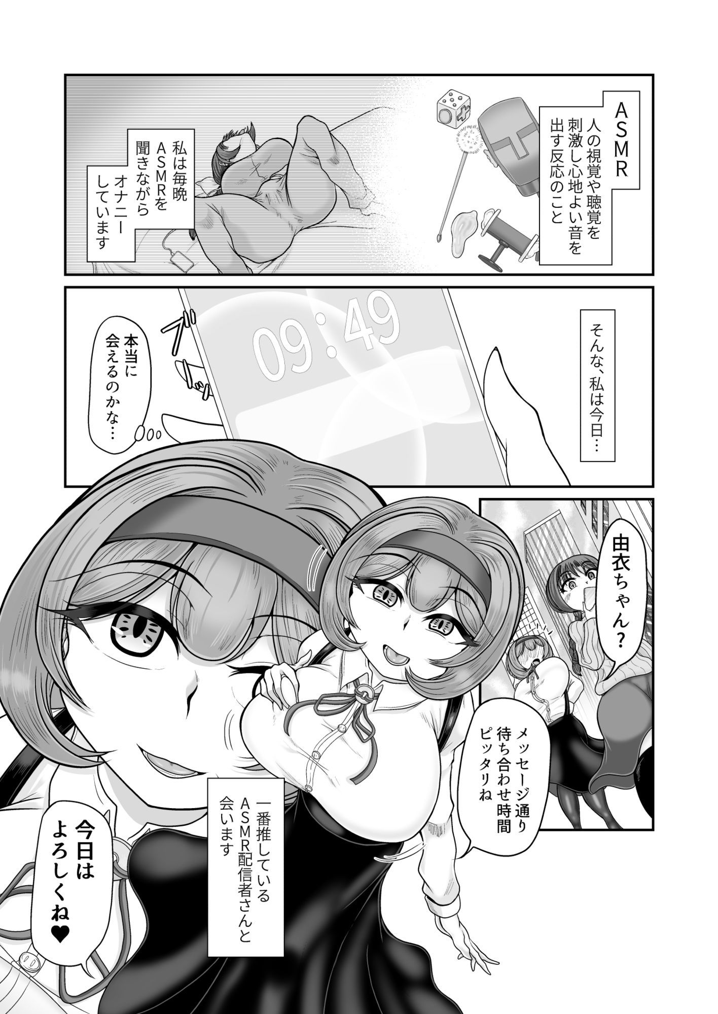 サンプル画像1:ASMR 配信者による催●(モフモフシンドローム) [d_691478]