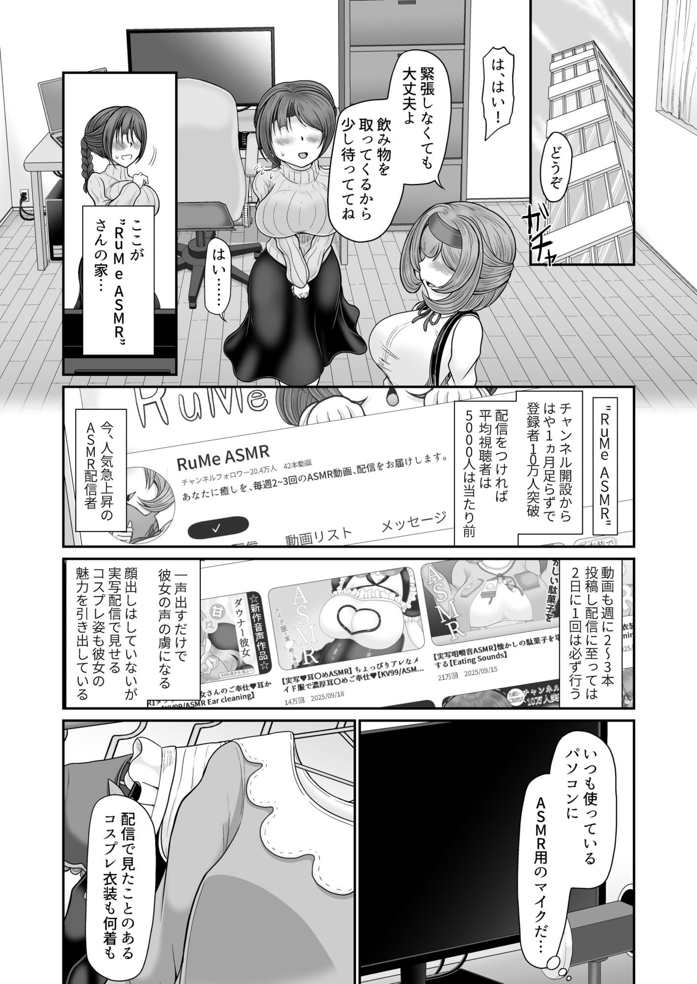 サンプル画像2:ASMR 配信者による催●(モフモフシンドローム) [d_691478]