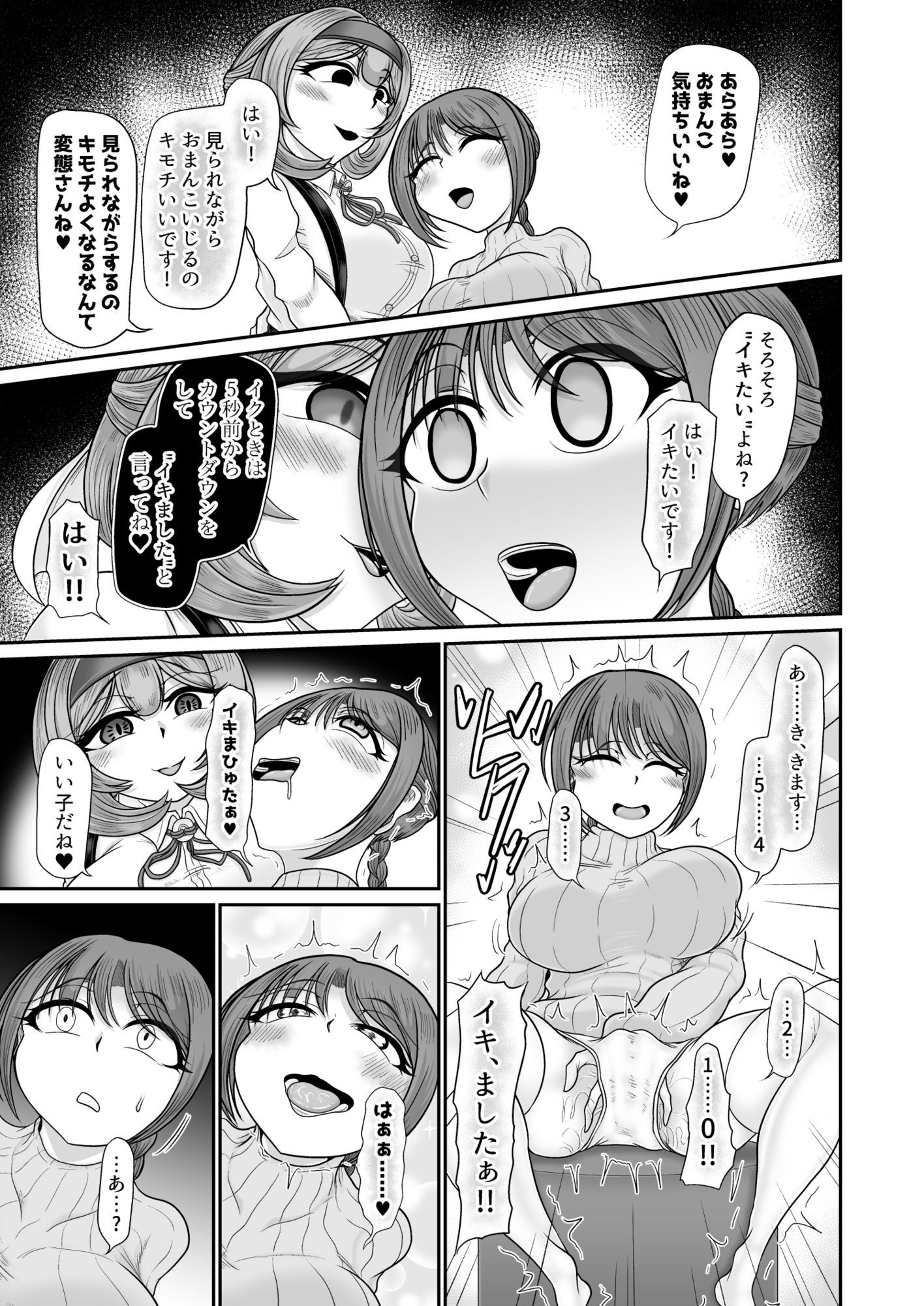 サンプル画像5:ASMR 配信者による催●(モフモフシンドローム) [d_691478]