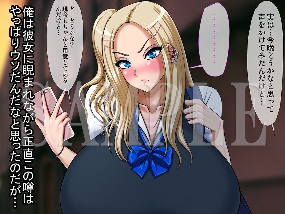 サンプル画像5:気が付いたら不機嫌ギャルと結婚していた話(Go！ Go！ Heaven！！) [d_691492]