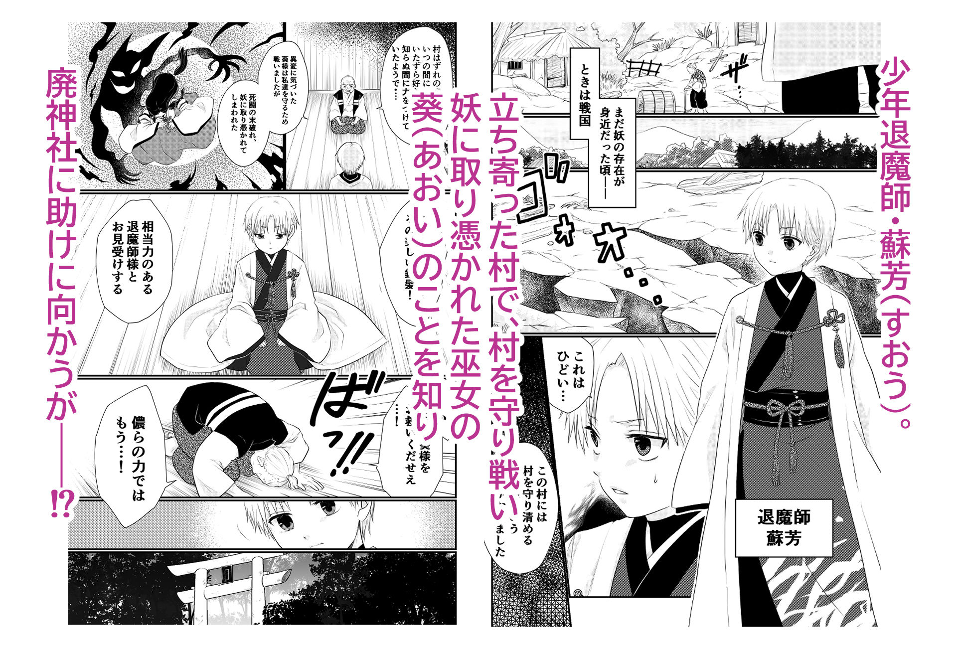 サンプル画像1:狐憑きの巫女、退魔の力で奥まで――(うさぎの楽園) [d_691505]