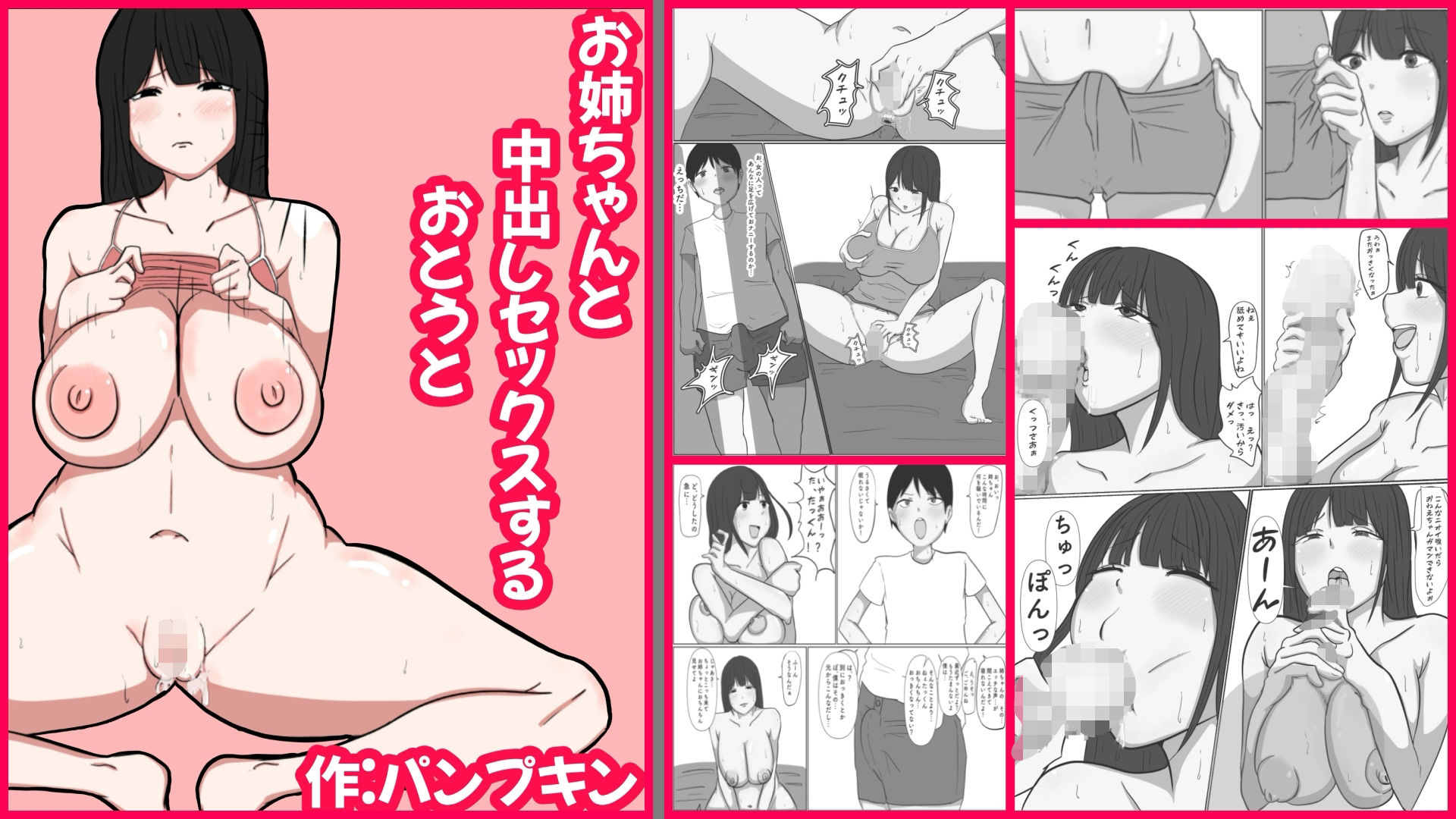 パンプキン 全集 近親相姦 『きょうだい編』2025モノクロ版 画像7