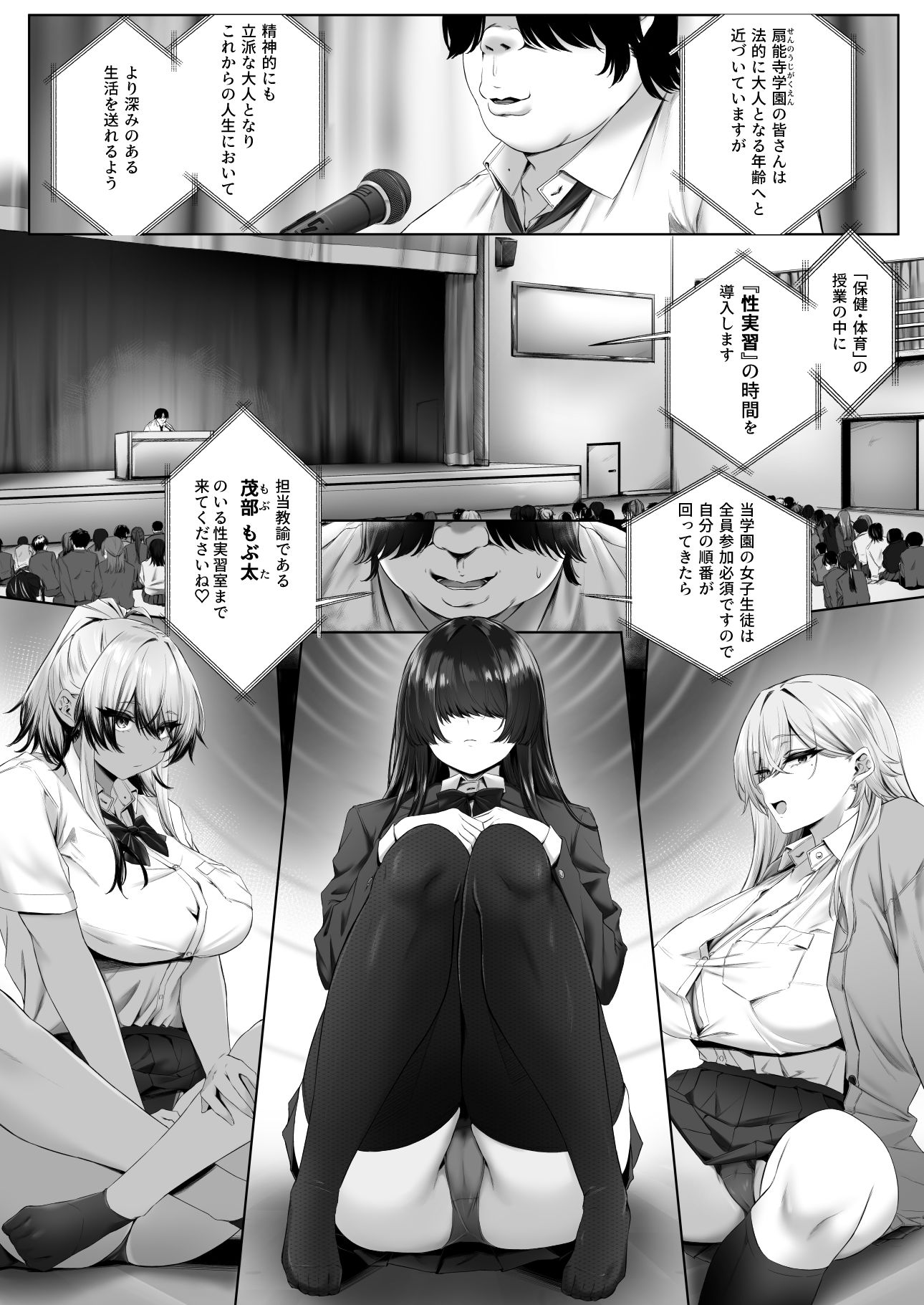 催●性実習の時間 サンプル画像