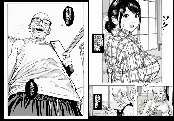 サンプル画像1:義父に弱みを握られオカされてるのに旦那はスルーしてます。(ピエトロ) [d_691537]