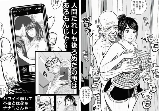 義父に弱みを握られオカされてるのに旦那はスルーしてます。 画像2