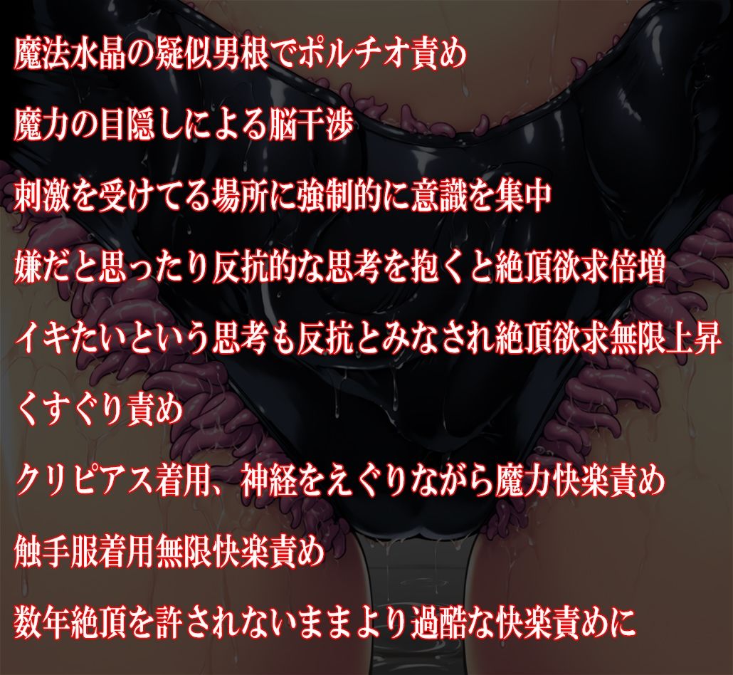 サンプル画像5:『一年以上、絶頂禁止され奴●として売られていたサキュバスが更なる快楽拷問地獄に堕とされる』前後編セット！  秋の特別セール(淫乱テディベア) [d_691543]