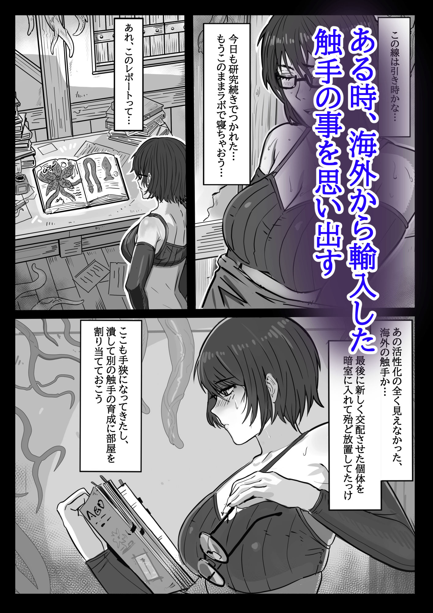 サンプル画像3:魔女と触手〜快楽に堕ちるまで〜(イシューカキヒトショップ) [d_691549]