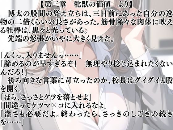 サンプル画像1:突然美少女にされた俺 青獣のつどう餌肉(ウィザード) [d_691550]