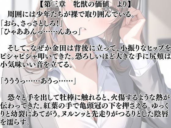 サンプル画像2:突然美少女にされた俺 青獣のつどう餌肉(ウィザード) [d_691550]