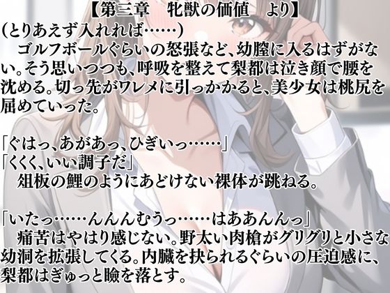 サンプル画像3:突然美少女にされた俺 青獣のつどう餌肉(ウィザード) [d_691550]