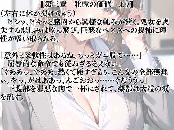 サンプル画像4:突然美少女にされた俺 青獣のつどう餌肉(ウィザード) [d_691550]