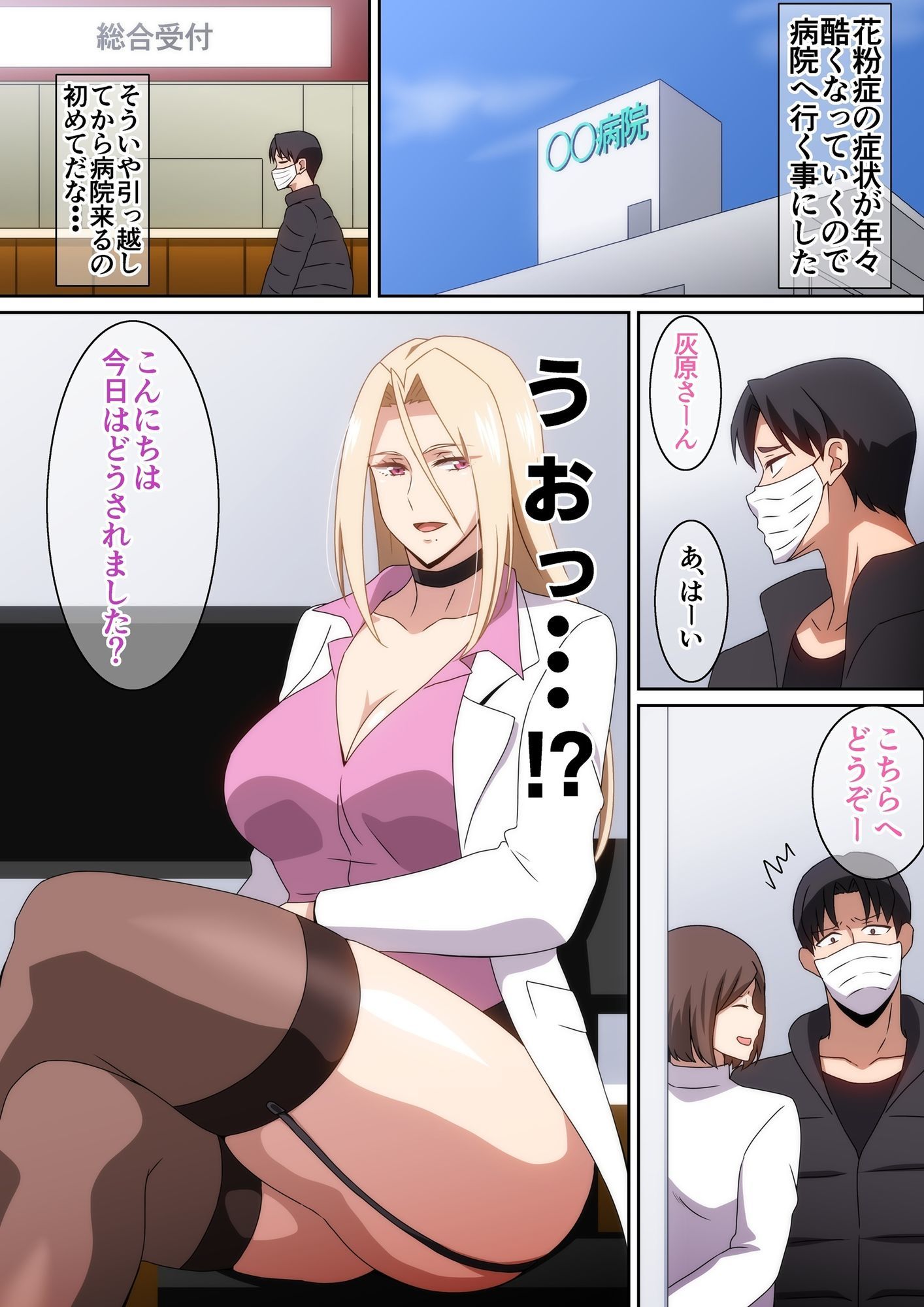 サンプル画像1:花粉症診断(はらへら) [d_691552]