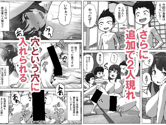 サンプル画像4:村の掟で性処理道具にされた若妻(リゾマン漫画工房) [d_691555]