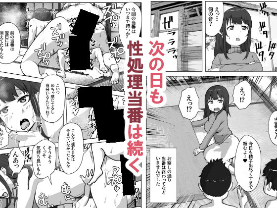 村の掟で性処理道具にされた若妻 画像6