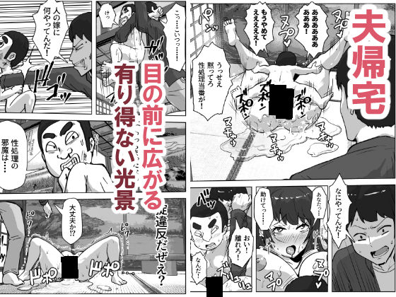 村の掟で性処理道具にされた若妻 画像8