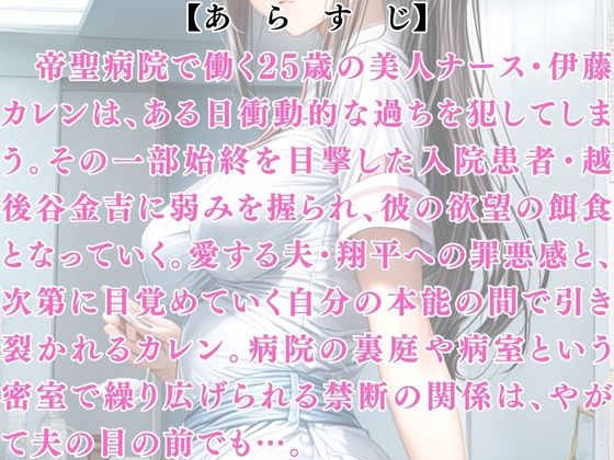 サンプル画像1:寝取られナース  狂愛の餌食(ウィザード) [d_691565]