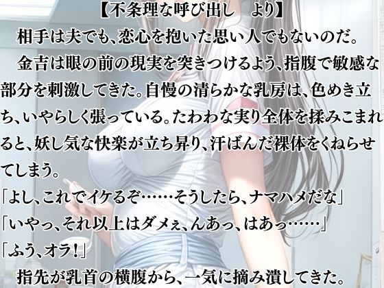 寝取られナース  狂愛の餌食 画像6