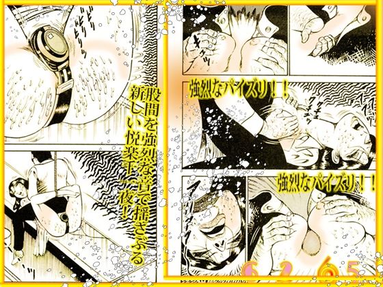 「堕天使画集  秘密の遊戯」 画像4