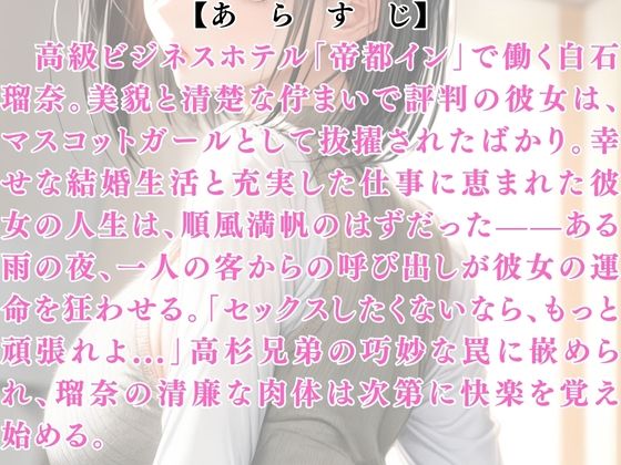 サンプル画像1:人妻受付嬢 玩具化契約(ウィザード) [d_691580]