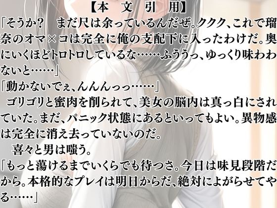 サンプル画像5:人妻受付嬢 玩具化契約(ウィザード) [d_691580]