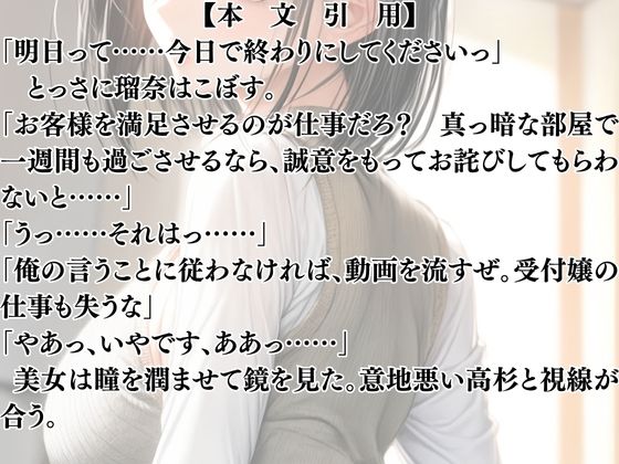 サンプル画像6:人妻受付嬢 玩具化契約(ウィザード) [d_691580]