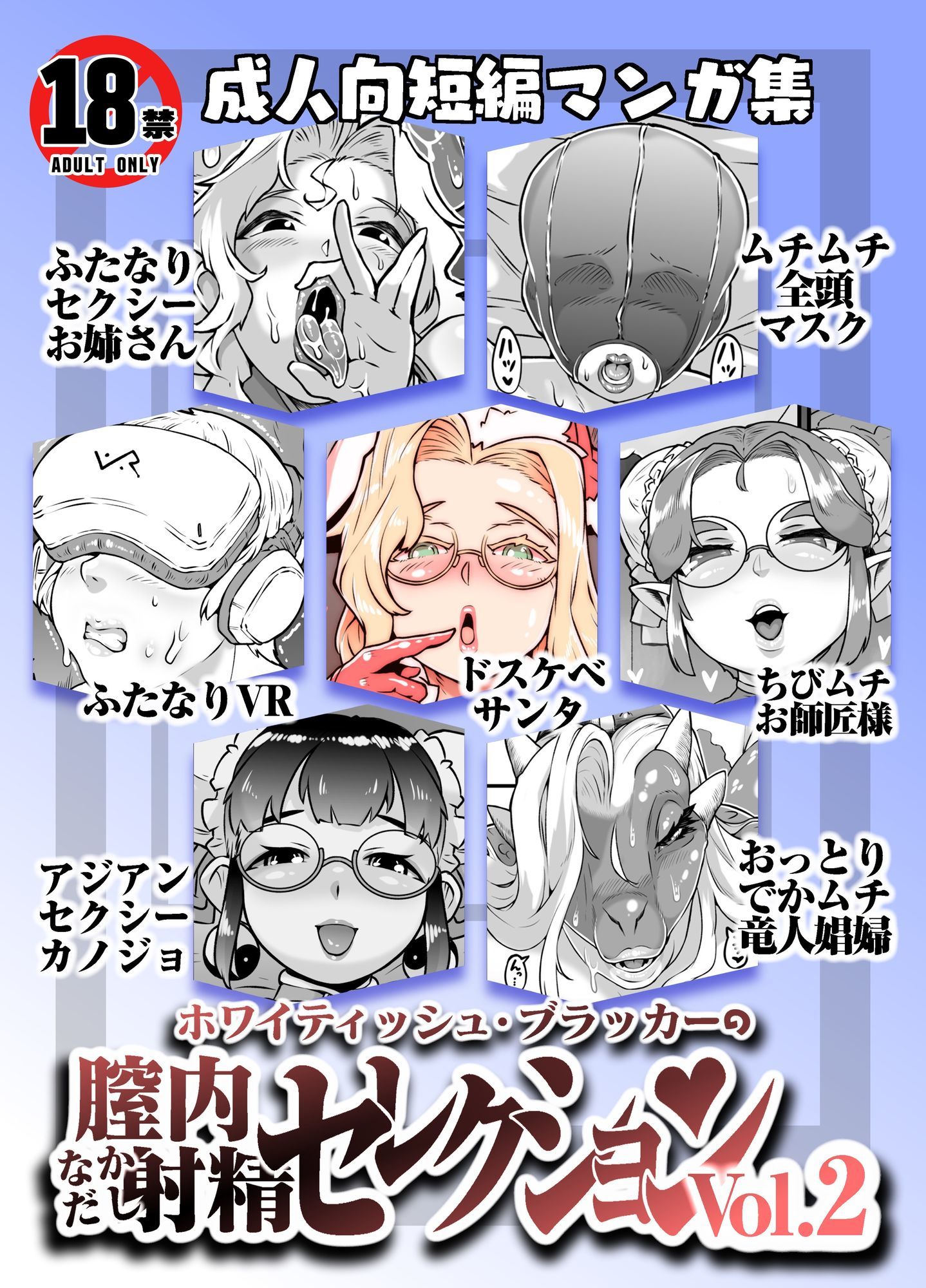 サンプル画像1:膣内射精セレクションVol2(ホワイティッシュ・ブラッカー) [d_691595]