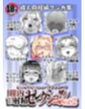 膣内射精セレクションVol2