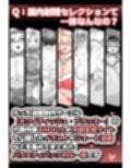 膣内射精セレクションVol2