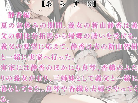 サンプル画像1:ネトラレノヒトヅマ 狂父の狙い穴(ウィザード) [d_691597]