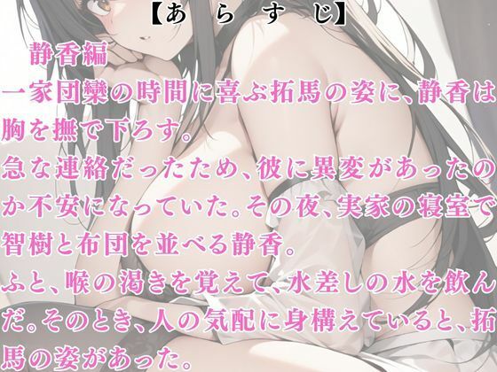 サンプル画像2:ネトラレノヒトヅマ 狂父の狙い穴(ウィザード) [d_691597]