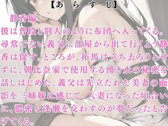 サンプル画像3:ネトラレノヒトヅマ 狂父の狙い穴(ウィザード) [d_691597]