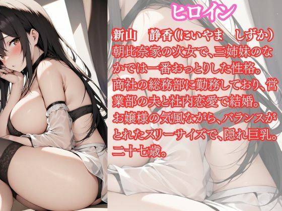 サンプル画像5:ネトラレノヒトヅマ 狂父の狙い穴(ウィザード) [d_691597]