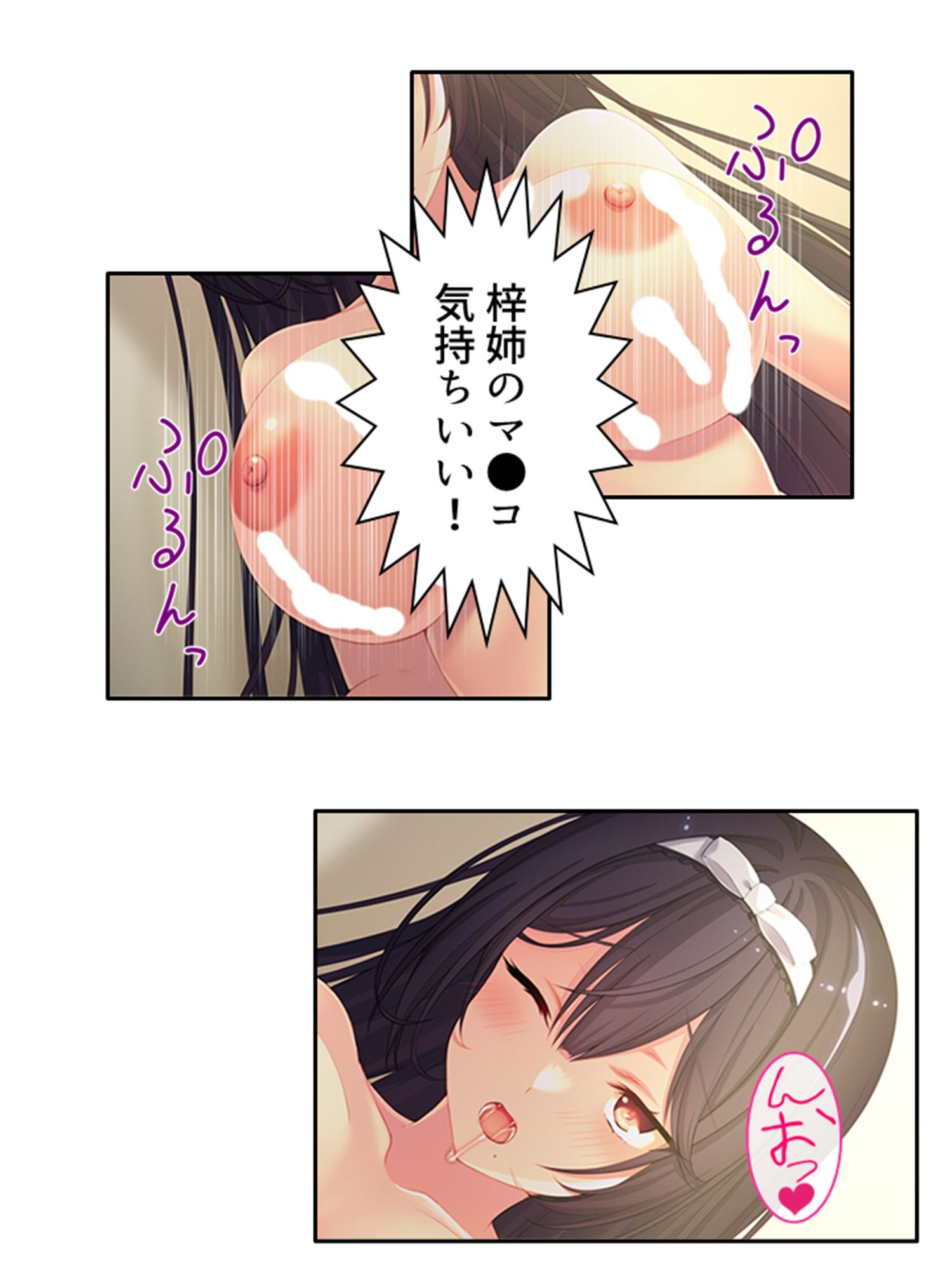 サンプル画像5:同居先の従姉がエロい事してきてもう我慢の限界です… ＜総集編＞(アロマコミック) [d_691599]